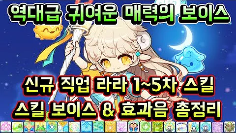 메이플 스킬 효과음 메이플 스킬 효과음
