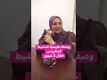 A Natural Recipe To Stimulate The Pancreas Dr Amani Hassan AlBayoumi Explore TikTok Diabetes 