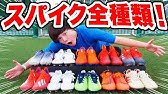 サッカーdiy 世界に1つだけのオリジナルスパイクを作ってみた Youtube