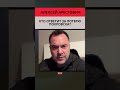 Арестович: Кто несет ответственность за потерю Покровска? 🇺🇦