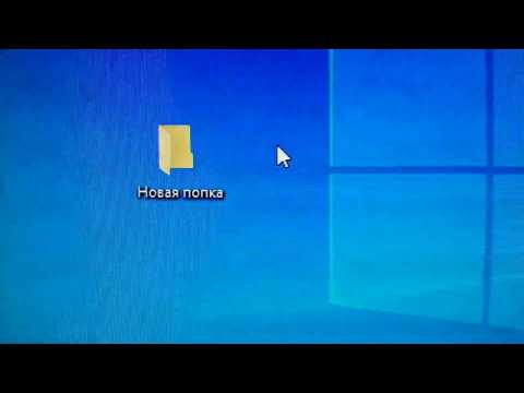 Видео: Как да променя името на потребителската папка в Windows 10 Pro