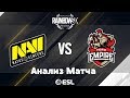 Анализ Матча. Team Empire vs. Natus Vincere – Consulate – Rainbow Six Pro League – Season X – EU