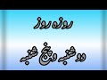 احادیث سراج موضوع روزه ی روز دوشنبه و پنجشنبه احادیث سراج موضوع روزه ی روز دوشنبه و پنجشنبه