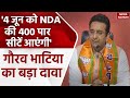 Election 2024: Gaurav Bhatia का NDA पर बड़ा दावा, कहा- &#39;4 जून को NDA के 400 पार सीटें आएंगी&#39; | BJP