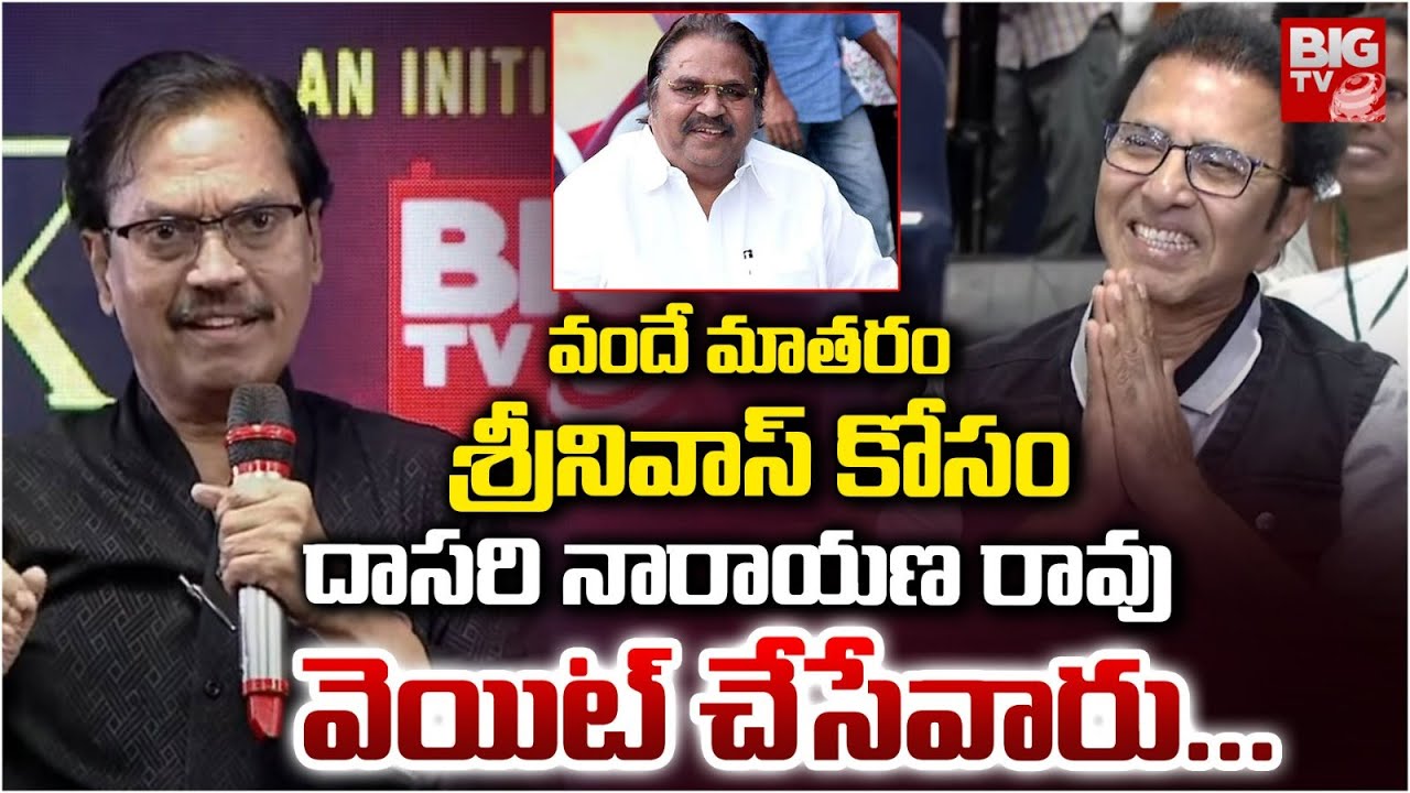 Ashok Teja Full Speech at The Big Folk Night 2025 Press Meet | Madhu Priya | BIG TV