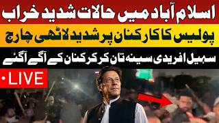🔴 LIVE | Imran Khan Sisters & Sohail Afridi Leading Huge Crowd to Adiala Jail | Dharna at Islamabad