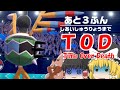 【ポケモン剣盾#12】陰キャシンボラーで遊んでたら時間切れになってしまいました【ゆっくり実況】