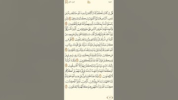 الوجه الرابع عشر [14] من سورة البقرة مكرر [10] مرات برواية حفص