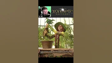 👂 Пересадка Мандрагоры - Корень Мандрагоры! || Hogwarts Legacy #shorts