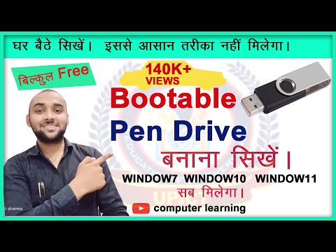 bootable pendrive kaise