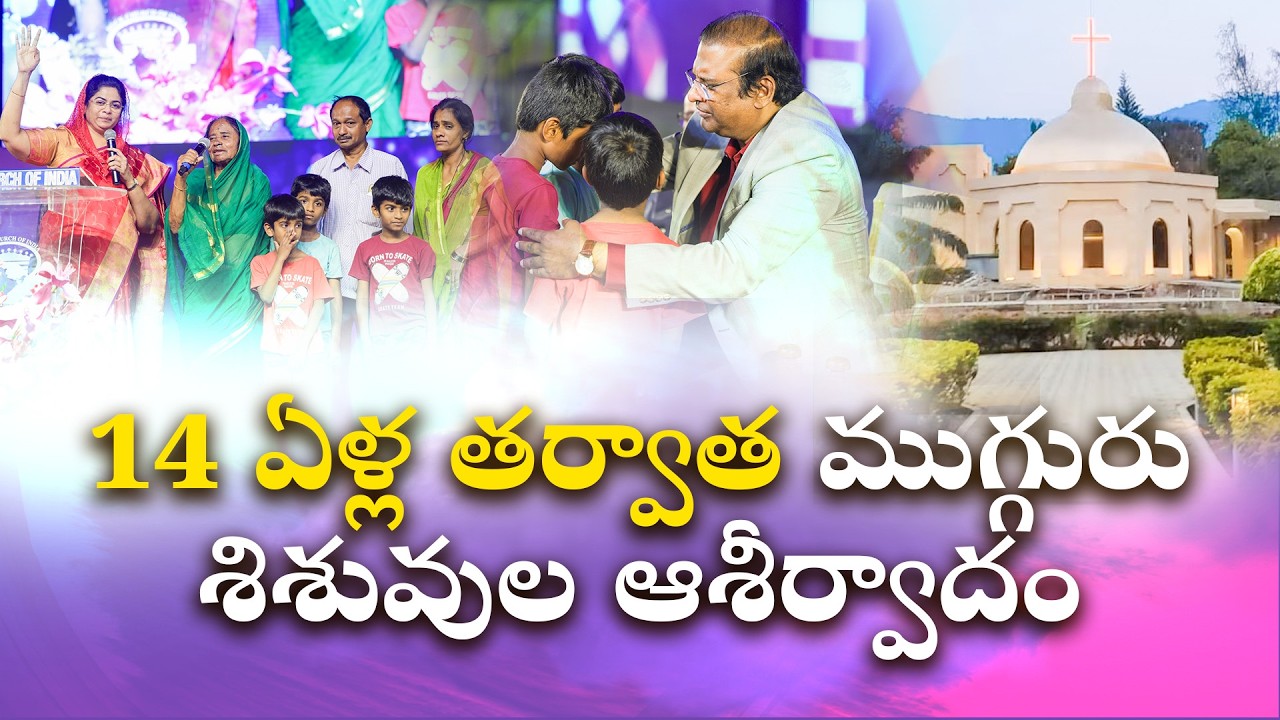 14 ఏళ్ల తర్వాత ముగ్గురు శిశువుల ఆశీర్వాదం! | Life Changing Testimony | Jesus Calls