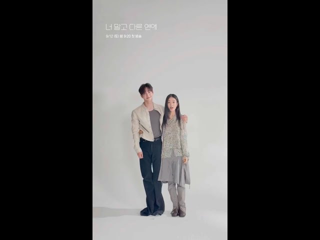 [세로] 사귐통 찐~하게 오는 남궁미도 커플챌린지???? [너 말고 다른 연애] | KBS 방송