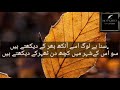 Suna ha log usy ankh bhar k dekhty hain  artist iftikhar malik  beautiful poetry  sjani studio