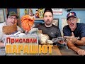 Нам Прислали ПАРАШЮТ !!!