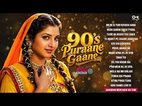 90's पुराने गाने | 90's Evergreen Bollywood Hits | Old is Gold Collection | Hindi Sadabahar Gaane