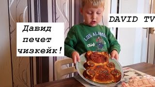 Чизкейк: быстрый и простой рецепт! Творожная запеканка/ cheesecake/ Käsekuchen kinderleicht Чизкейк: быстрый и простой рецепт! Творожная запеканка/ cheesecake/ Käsekuchen kinderleicht