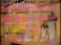 زفة فرحة عمري مي سليم بدون موسيقي 