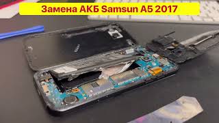 История Воскрешения! Замена Аккумулятора на Телефоне Samsung A5 2017
