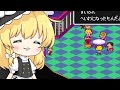 【ゆっくり実況】MOTHER2 ギーグの逆襲part14【レトロゲーム】