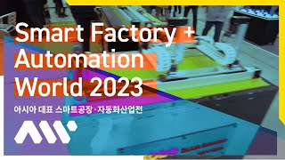 Smart Factoryautomation World 2023Ver.1