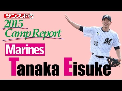 史上初の京大卒ルーキー！　ロッテＤ２・田中、ブルペン投球を披露