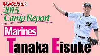 史上初の京大卒ルーキー！　ロッテＤ２・田中、ブルペン投球を披露