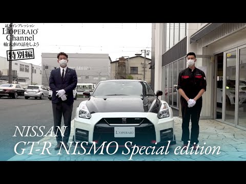 日産 GT-R ニスモ スペシャルエディション 中古車試乗インプレッション