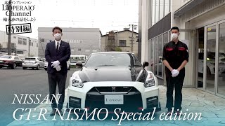 日産 GT-R ニスモ スペシャルエディション 中古車試乗インプレッション