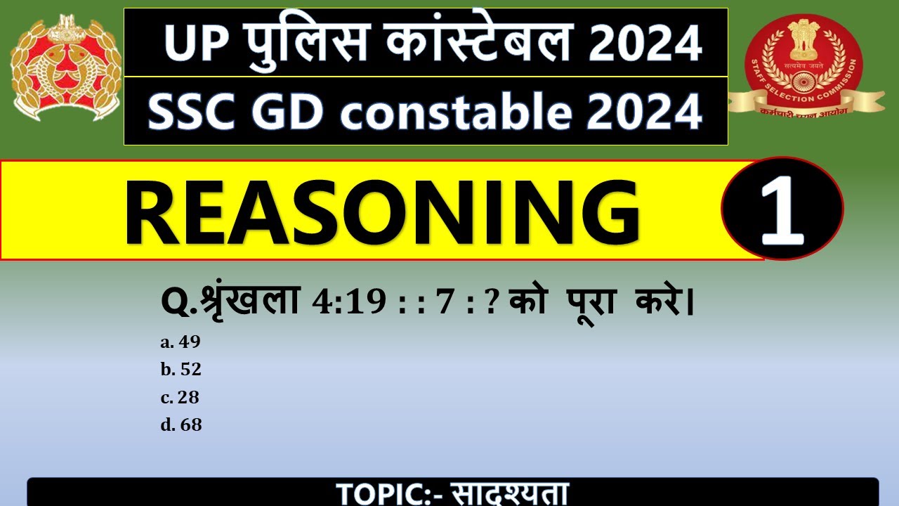 SSC GD REASONING CLASS | UP POLICE REASONING | REASONING ALL ...