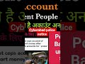 Cyberabad Cyber police notice #legalonlineadvice #cybercrime #bankaccountfreeze