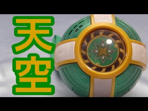 シュリケンジャー 回転変身シュリケンボール Syuriken Ball Syurikenger Ninpu Sentai Hurricaneger Youtube
