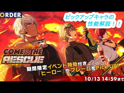 エリオスライジングヒーローズはおもしろい レビュー評価まとめ 攻略大百科