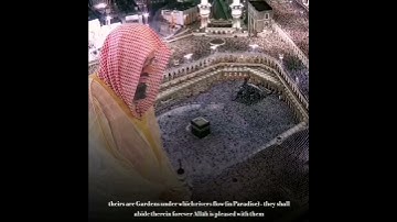 سورة المائدة | الشيخ سعود الشريم