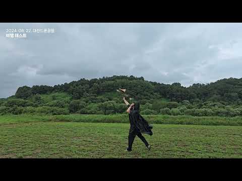 [더피치] 종이드론 Papy Drone 우천시 방수 테스트