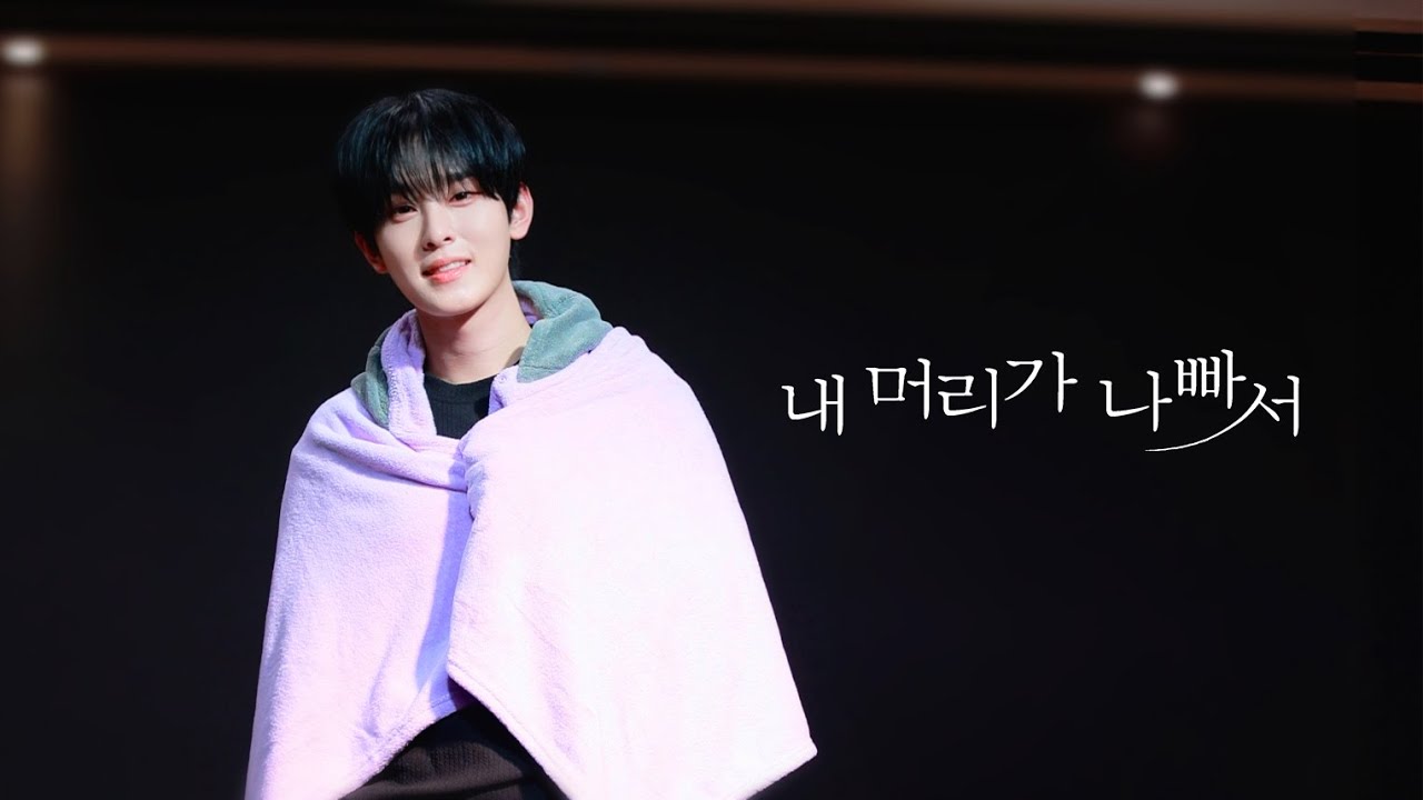 250704 소디엑 X-UNIT 현식 HYUNSIK _ 내 머리가 나빠서 직캠