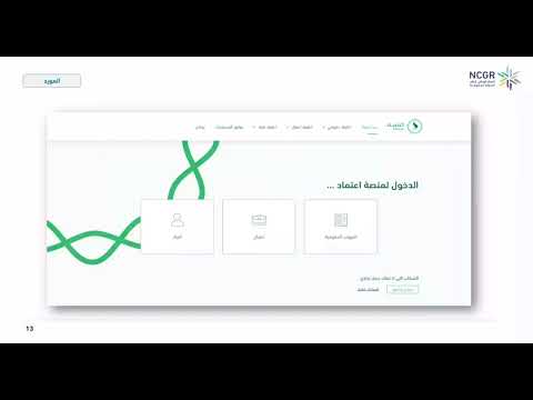 كيفية اشتراك في منصة اعتماد لاول مرة