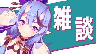 わらわとおはなししよう【竜胆尊 / にじさんじ】