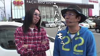 2018/12発売予定】ういちとヒカルのおもスロいテレビDVD BOX8 予告編