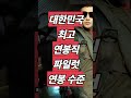 어마어마한 미국 조종사 연봉 알려드립니다 (feat. 플로리다텍 항공운항학과)