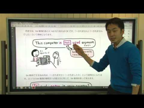 [Explanatory Lessons] Junior High School English Again, Easy to Understand. 90 Passive Negative a...