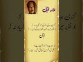 علامہ اقبال کی شاعری         