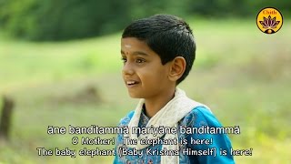 Aane Bandithamma | Vande Guru Paramparaam | Shreecharana Neeramoole chords