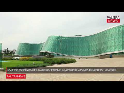 საკუთარ ეზოში კანაფის დათესვა-მოყვანის ბრალდებით პატრულ-ინსპექტორი დააკავეს