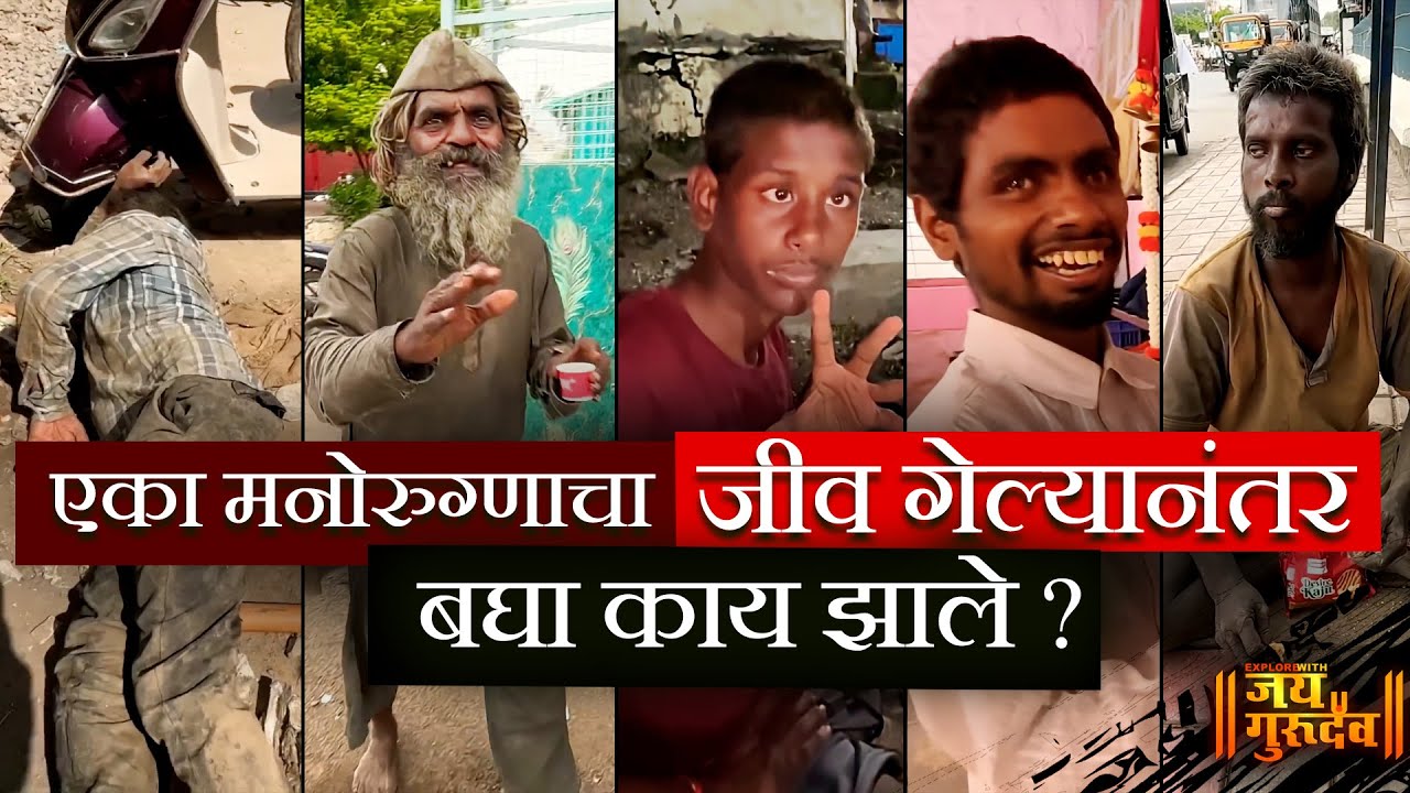 माणूस म्हणून एकहात मदतीचा BeingHuman Pandharpur 