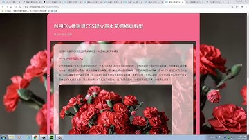 [練習一] DIV與CSS練習--以色塊為主的基本單欄網頁版型
