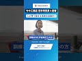 【密着】竹中工務店|若手研究員に密着 人が月で住める未来を目指す!? #仕事 #密着 #shorts