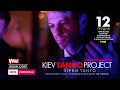 KIEV TANGO PROJECT (promo)