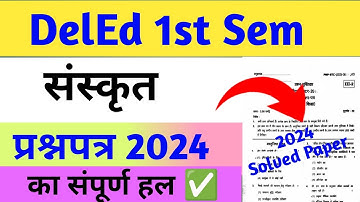 DelEd 1st Sem Sanskrit Solved Paper 2024 || DelEd 1st Sem Sanskrit Paper Solution 2024 