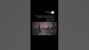 تلاوة قديمة