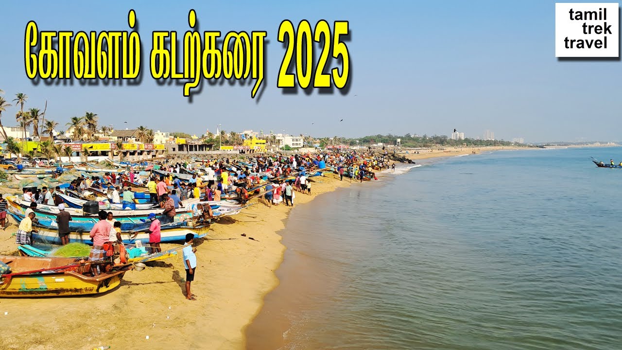Kovalam Beach: A Day Trip From Chennai ll கோவளம் கடற்கரை: சென்னையில் இருந்து ஒரு நாள் பயணம்.